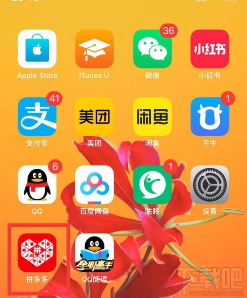拼多多怎么刪除果園中的好友？