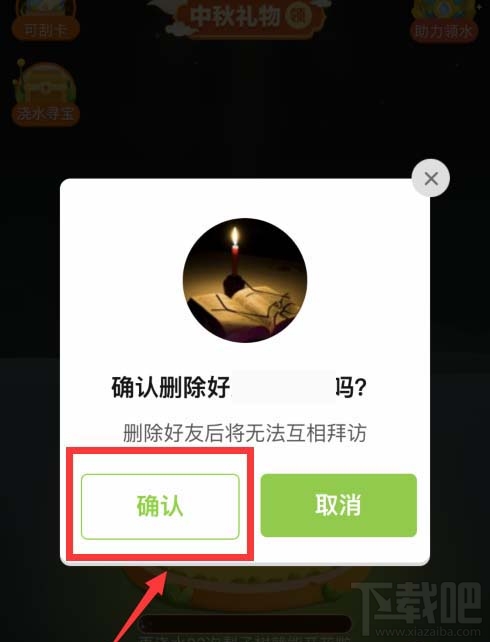 拼多多怎么刪除果園中的好友？