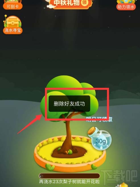 拼多多怎么刪除果園中的好友？