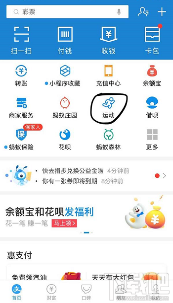 支付寶運動卡幣怎么兌換運動保險？