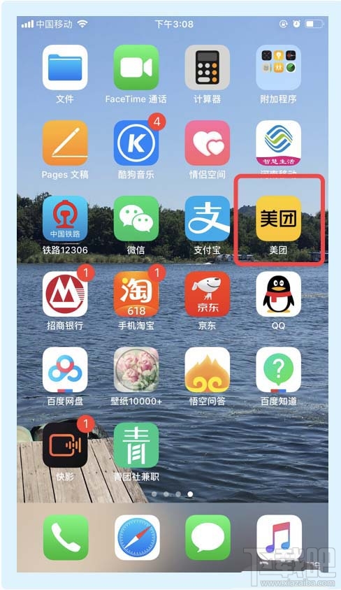 美團外賣怎么查詢消費賬單?