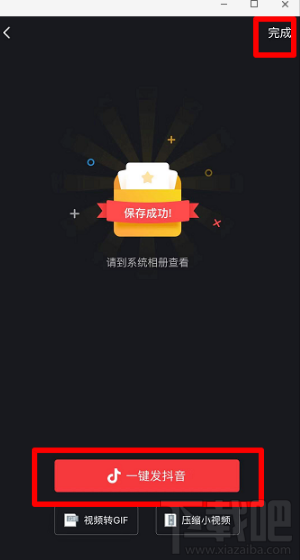 抖音牙膏里的世界怎么拍？牙膏里的世界拍攝教程