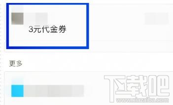 支付寶卡券怎么轉贈？支付寶卡券轉贈方法分享