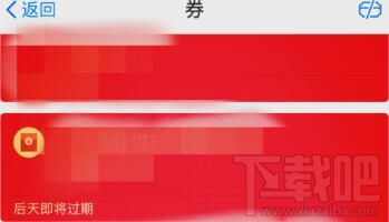 支付寶卡券怎么轉贈？支付寶卡券轉贈方法分享