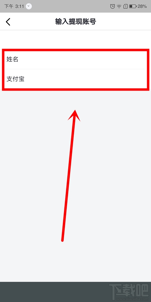 抖音極速版怎么提現？抖音極速版提現支付寶圖文教程