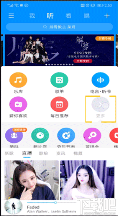 酷狗音樂怎么速配聊天？酷狗音樂速配玩法介紹