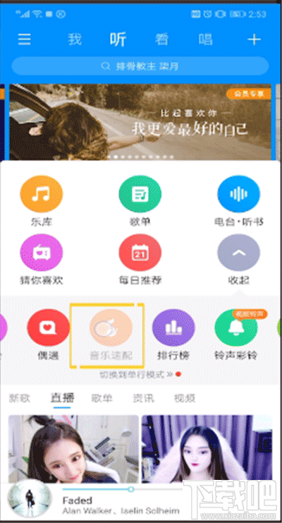 酷狗音樂怎么速配聊天？酷狗音樂速配玩法介紹