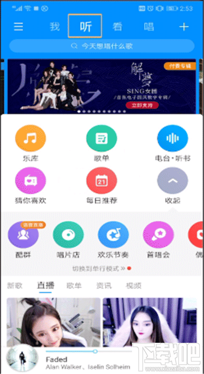酷狗音樂怎么速配聊天？酷狗音樂速配玩法介紹
