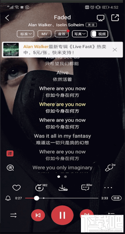 手機酷狗音樂歌詞怎么全屏？酷狗音樂設置歌詞全屏的方法