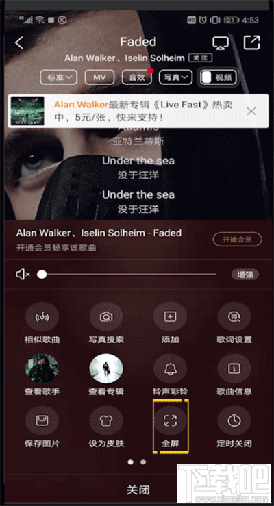 手機酷狗音樂歌詞怎么全屏？酷狗音樂設置歌詞全屏的方法