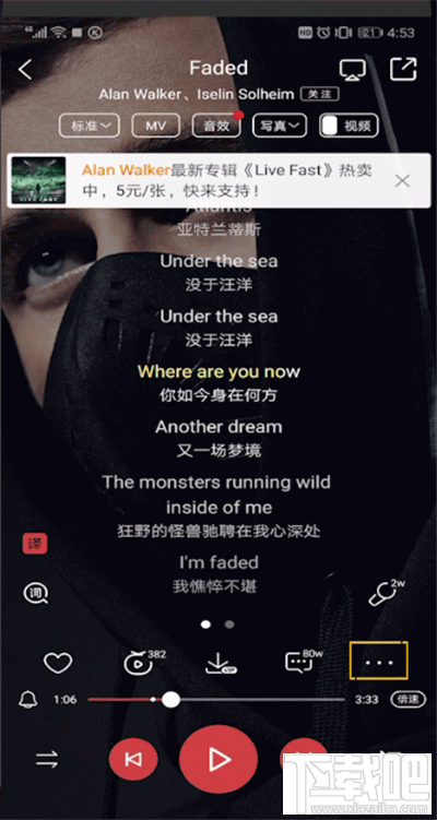 手機酷狗音樂歌詞怎么全屏？酷狗音樂設置歌詞全屏的方法