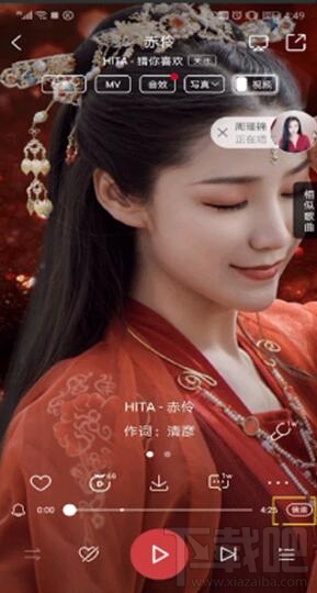 酷狗音樂閃光燈怎么開啟？酷狗音樂閃光燈設置教程