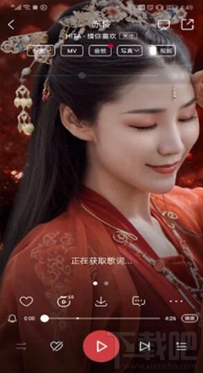 酷狗音樂閃光燈怎么開啟？酷狗音樂閃光燈設置教程