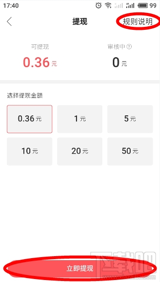 快手極速版如怎么提現？快手極速版提現的操作流程