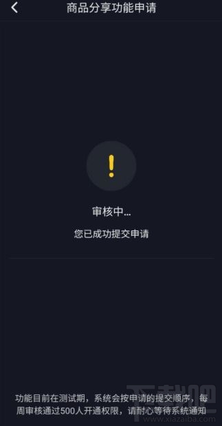 在抖音上怎么開店？抖音實名認證開店的具體操作步驟