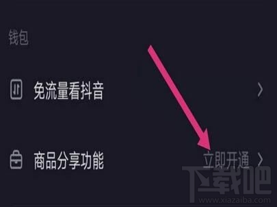 在抖音上怎么開店？抖音實名認證開店的具體操作步驟