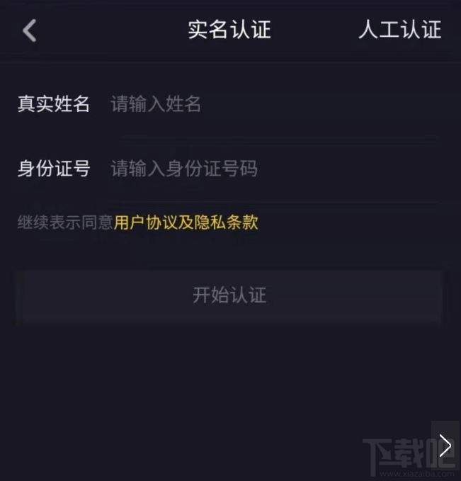 在抖音上怎么開店？抖音實名認證開店的具體操作步驟