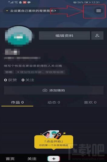 抖音怎么解除支付寶綁定？抖音解除支付寶綁方法介紹