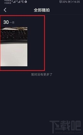 抖音視頻不發布怎么保存到相冊？抖音視頻不發布保存到相冊的教程