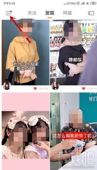 快手怎么開啟快手音悅臺？快手音悅臺開啟方法介紹