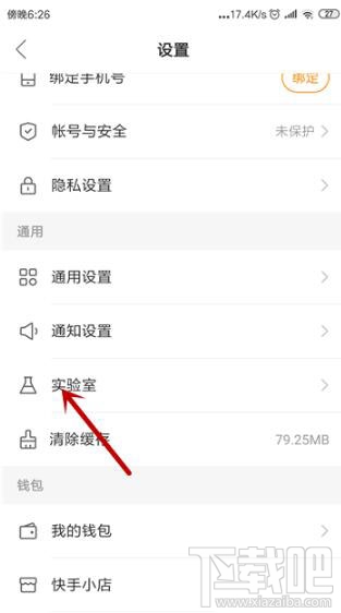 快手怎么開啟快手音悅臺？快手音悅臺開啟方法介紹