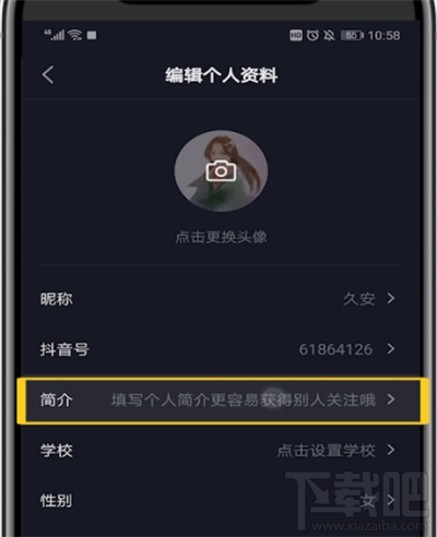 抖音簽名如何留微信號？簽名微信號設置方法介紹