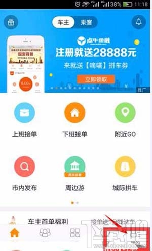 嘀嗒拼車帳戶余額怎么提現到支付寶?