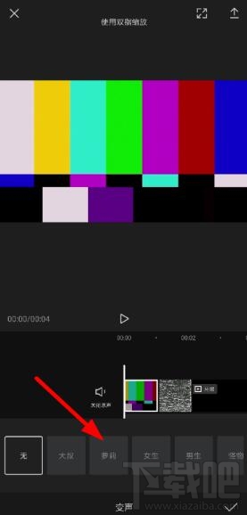 剪映app變聲在哪？剪映視頻設置變聲方法介紹