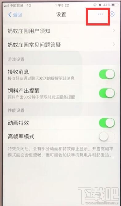 支付寶螞蟻莊園怎么關閉？支付寶關閉螞蟻莊園方法教程