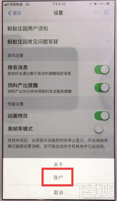 支付寶螞蟻莊園怎么關閉？支付寶關閉螞蟻莊園方法教程