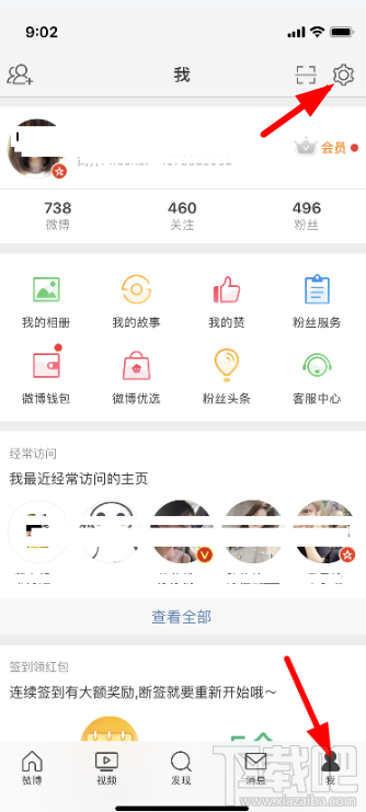 微博賬號臨時停用功能在哪？微博賬號臨時停用怎么設置