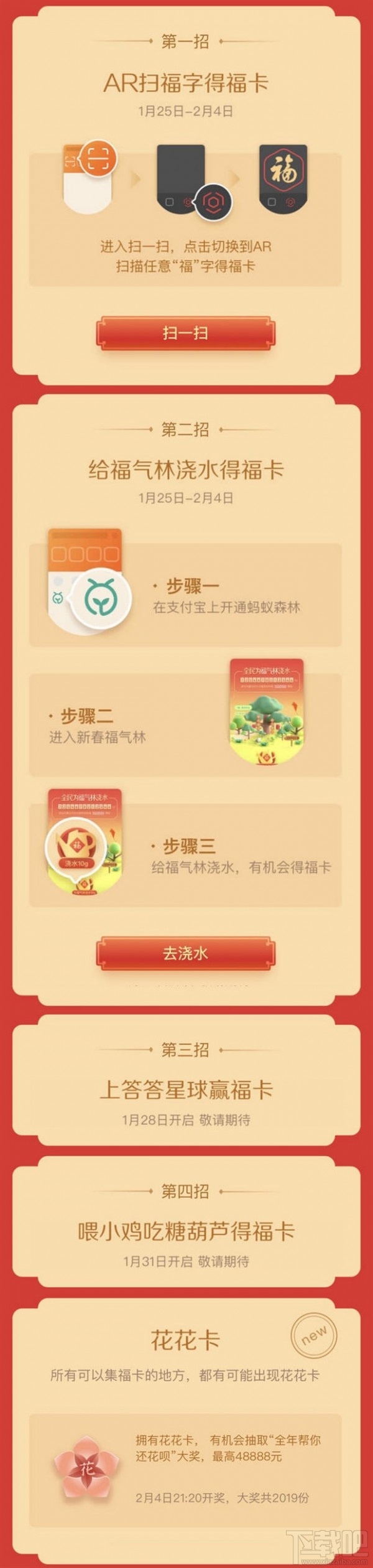 2019支付寶集五?；ɑㄔ趺吹?？支付寶2019集五?；ɑǐ@得方法