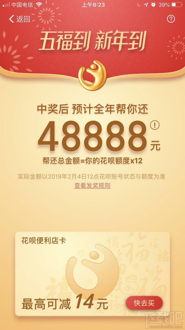 2019支付寶集五?；ɑㄔ趺吹?？支付寶2019集五?；ɑǐ@得方法