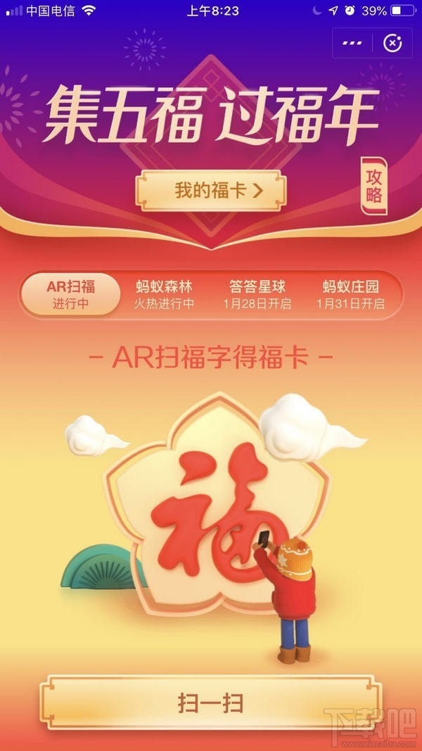 2019支付寶集五?；ɑㄔ趺吹茫恐Ц秾?019集五?；ɑǐ@得方法