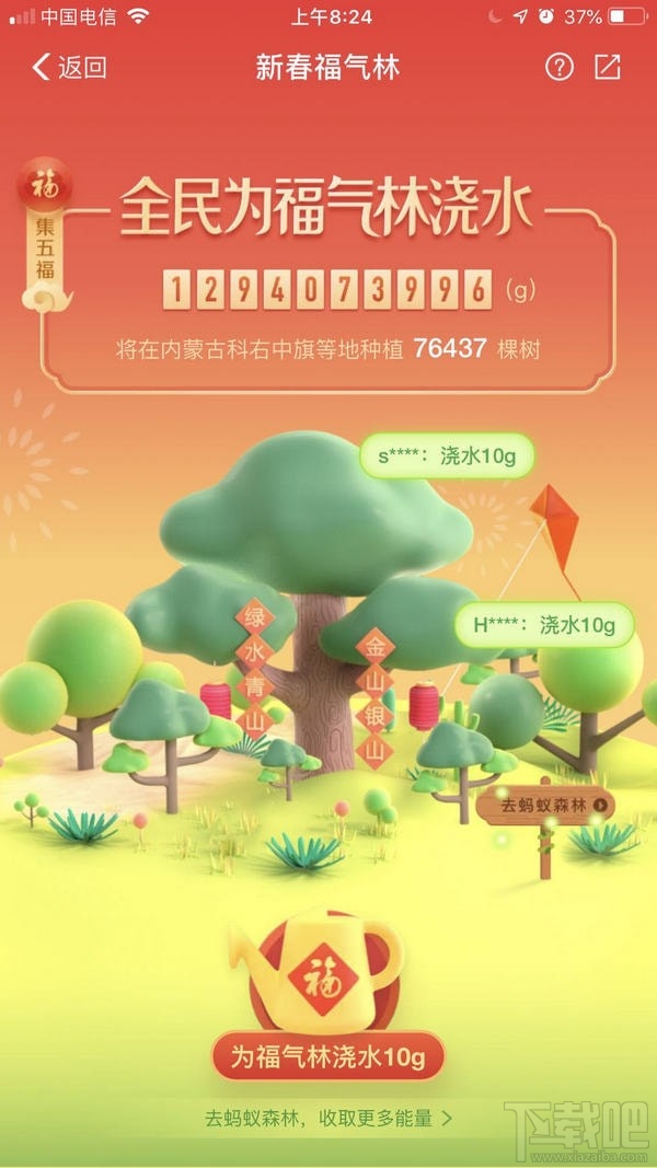 2019支付寶集五?；ɑㄔ趺吹?？支付寶2019集五?；ɑǐ@得方法