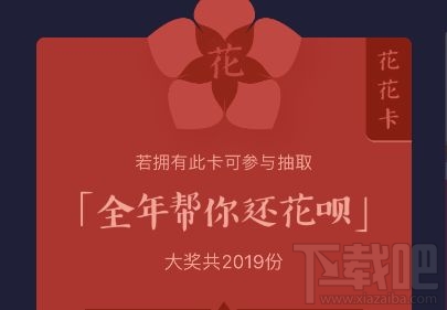 什么是支付寶花花卡？支付寶花花卡怎么用？