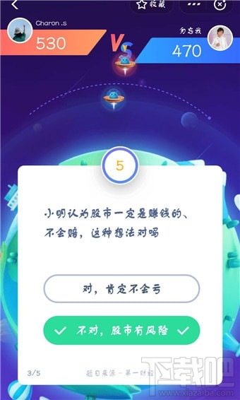支付寶答題怎么玩？支付寶答題在哪？