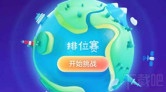 支付寶答題怎么玩？支付寶答題在哪？