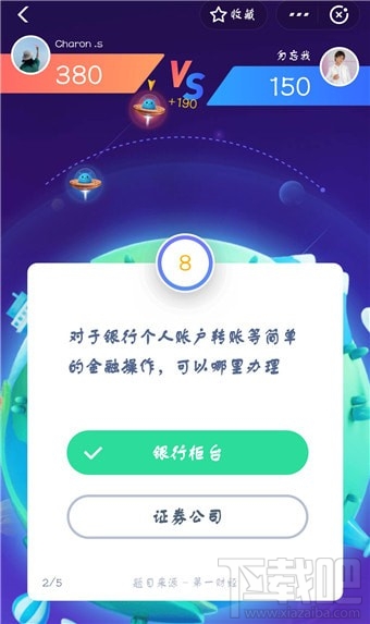支付寶答題怎么玩？支付寶答題在哪？