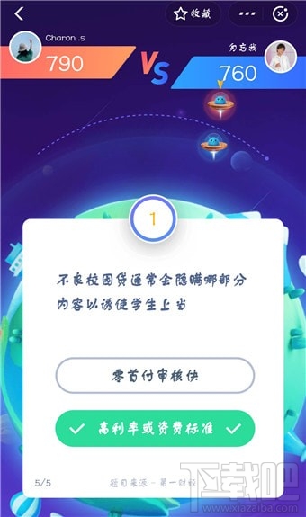 支付寶答題怎么玩？支付寶答題在哪？