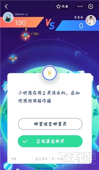支付寶答題怎么玩？支付寶答題在哪？
