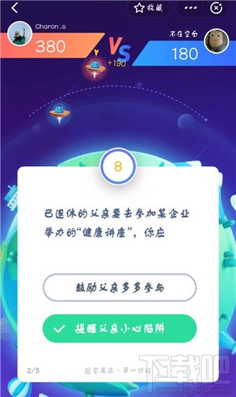支付寶答題怎么玩？支付寶答題在哪？