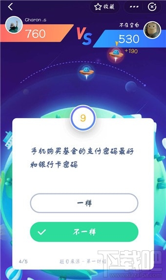支付寶答題怎么玩？支付寶答題在哪？