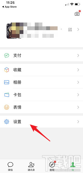 微信附近的餐廳怎么打開？微信附近的餐廳打開方法