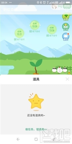 螞蟻森林時光加速器是什么？螞蟻森林時光加速器在哪？