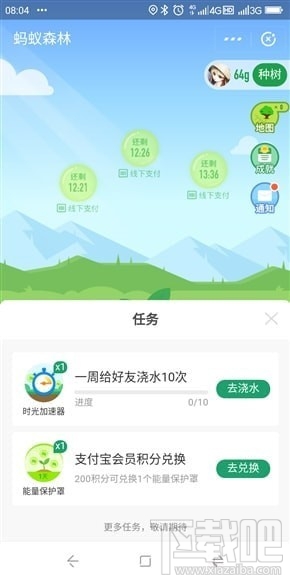 螞蟻森林時光加速器是什么？螞蟻森林時光加速器在哪？