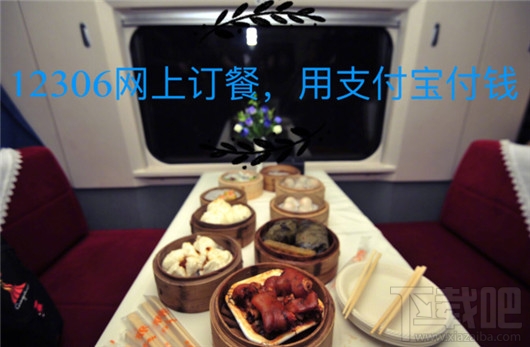 鐵路12306怎么網上訂餐？12306網上訂餐的方法
