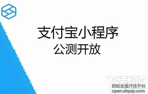 支付寶怎么創建小程序？