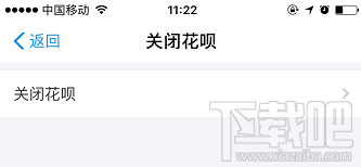 支付寶花唄怎么關閉？花唄關閉方法