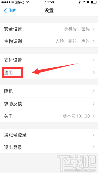 怎么將支付寶的中文語言改成英語？支付寶語言切換方法介紹